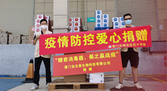 守望相助，共渡難關(guān)！ BWM智能消毒器，助力疫情防控！